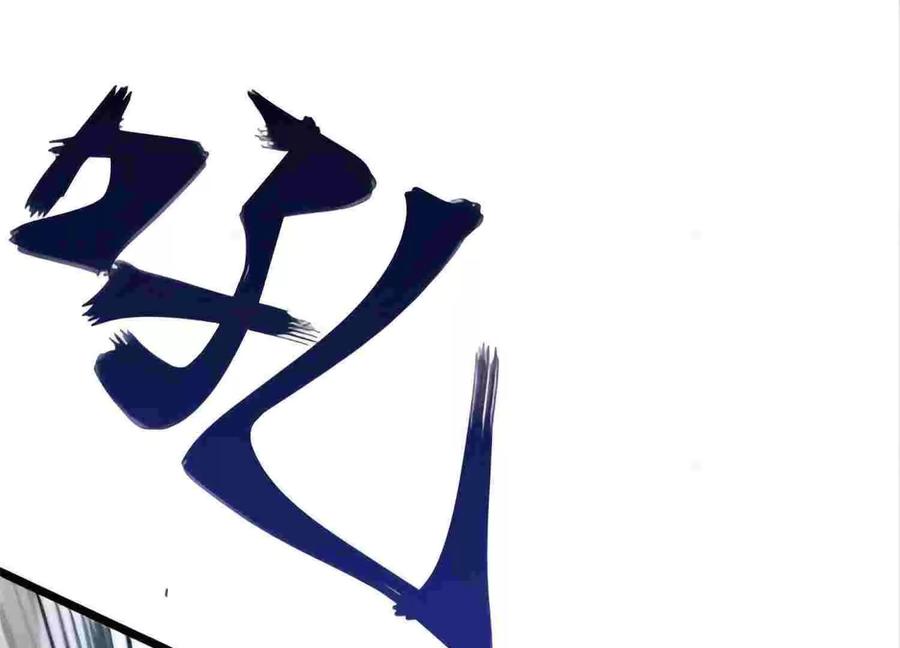诡斩猎人 第8话 “烟尘”聂心仇 第158页