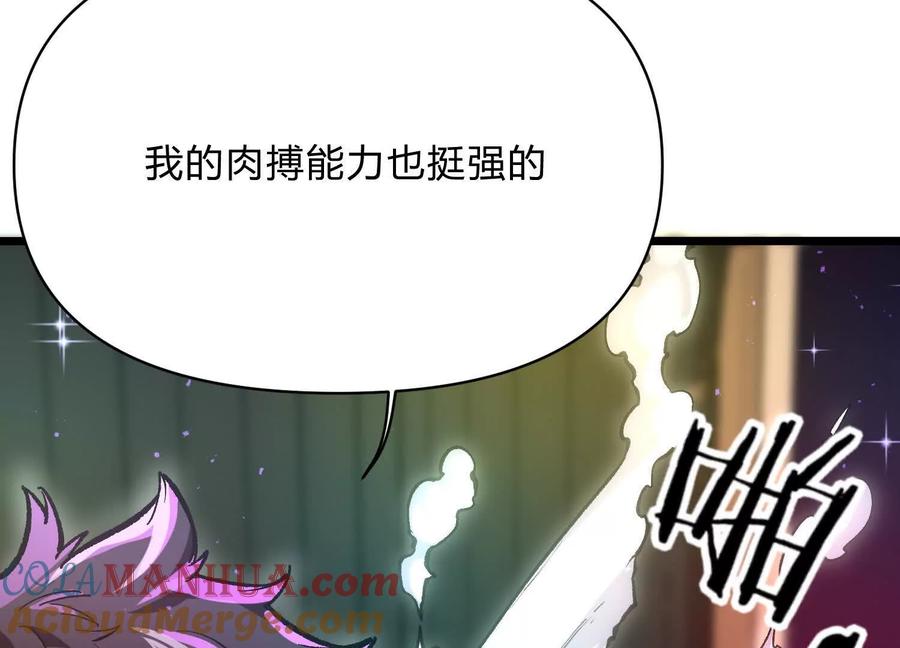 诡斩猎人 第8话 “烟尘”聂心仇 第97页