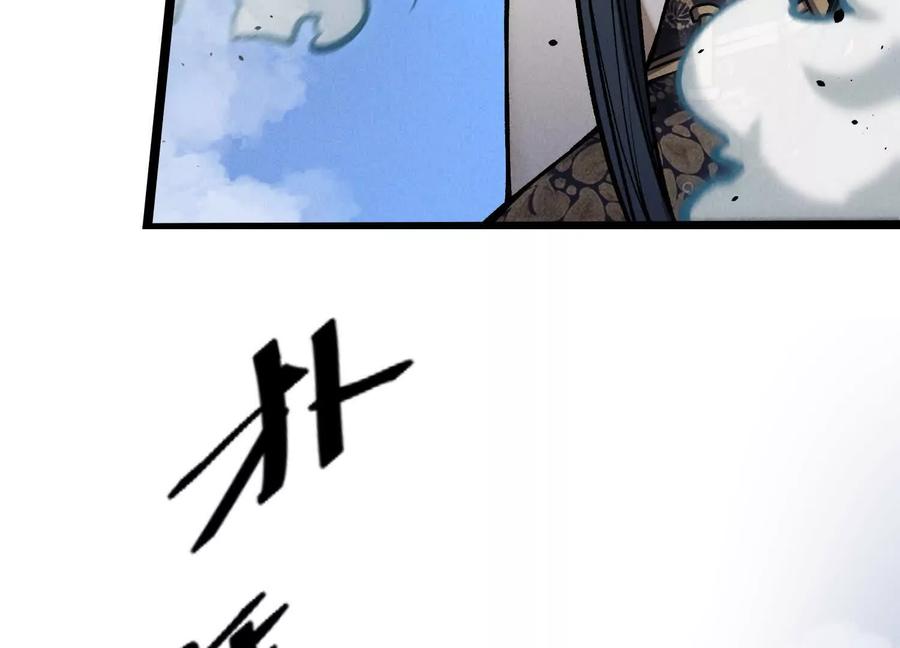 诡斩猎人 第8话 “烟尘”聂心仇 第27页