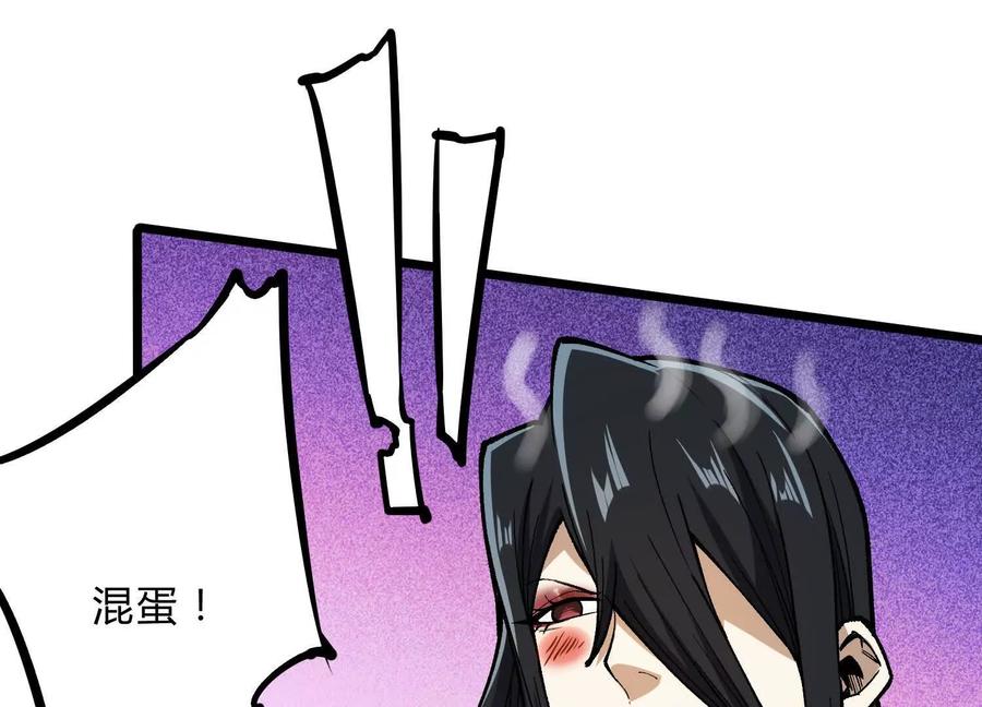 诡斩猎人 第8话 “烟尘”聂心仇 第106页