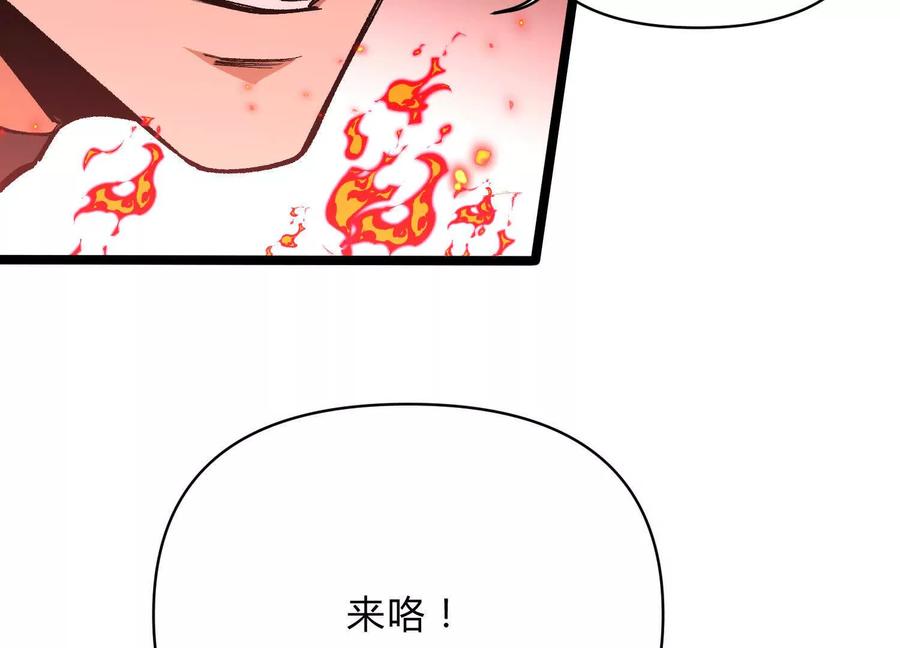 诡斩猎人 第8话 “烟尘”聂心仇 第68页