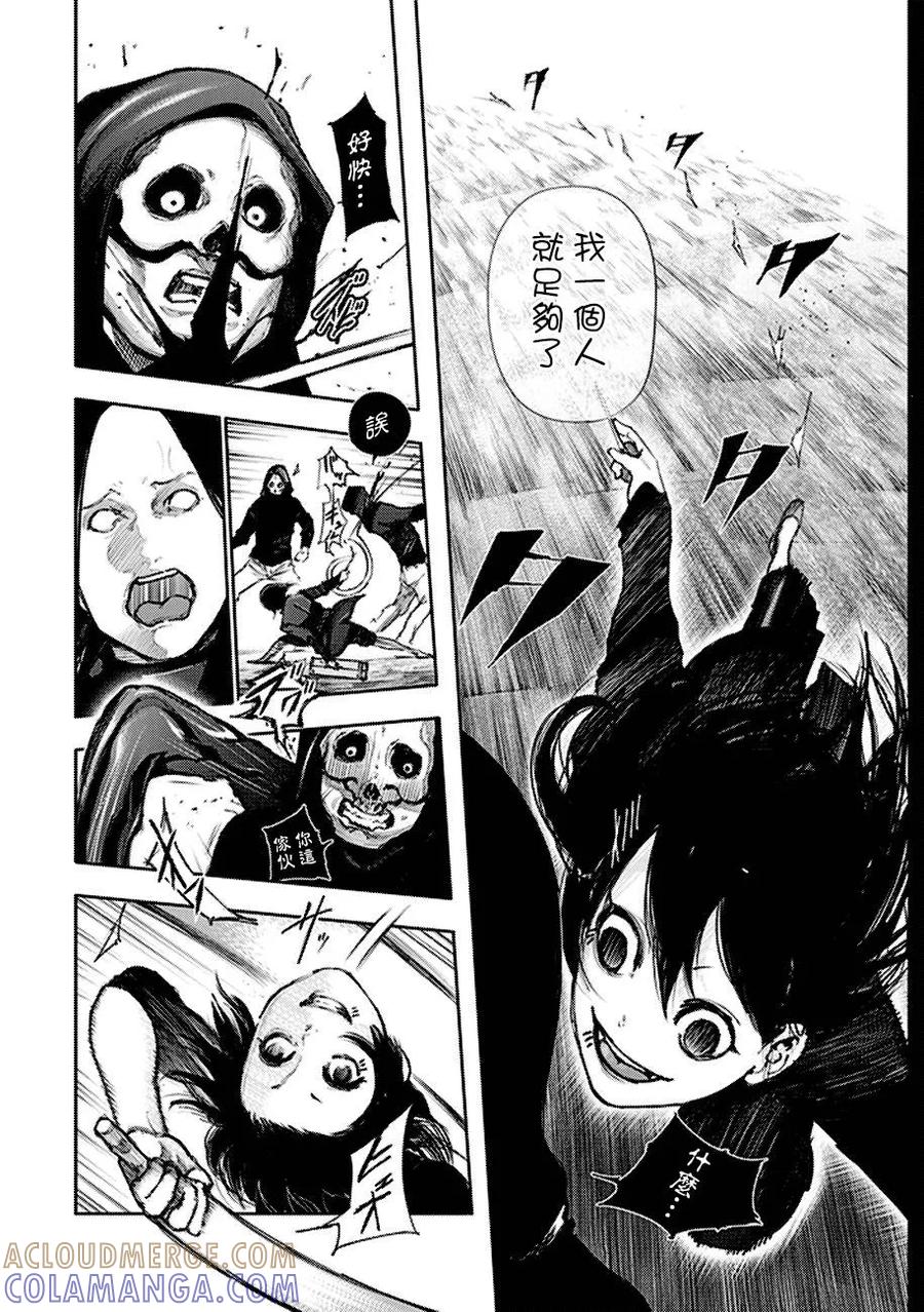 东京食尸鬼 外传：第10话 番外joker 第21页