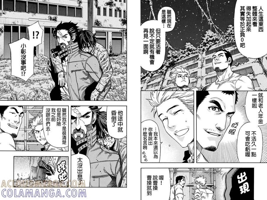 《GREEN WORLD》第33话 第4页