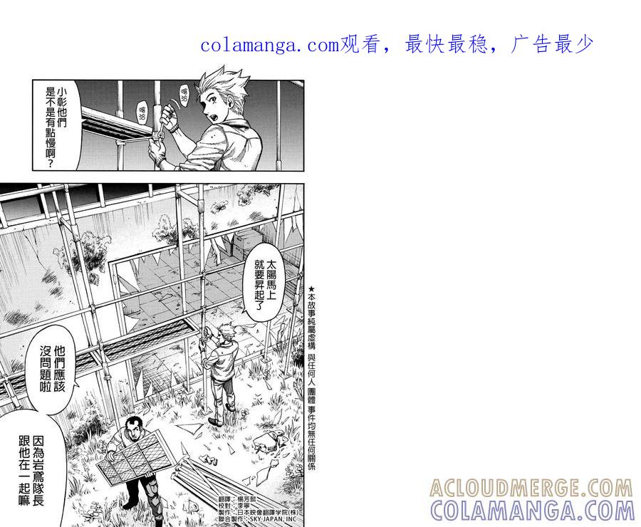 《GREEN WORLD》第33话 第1页