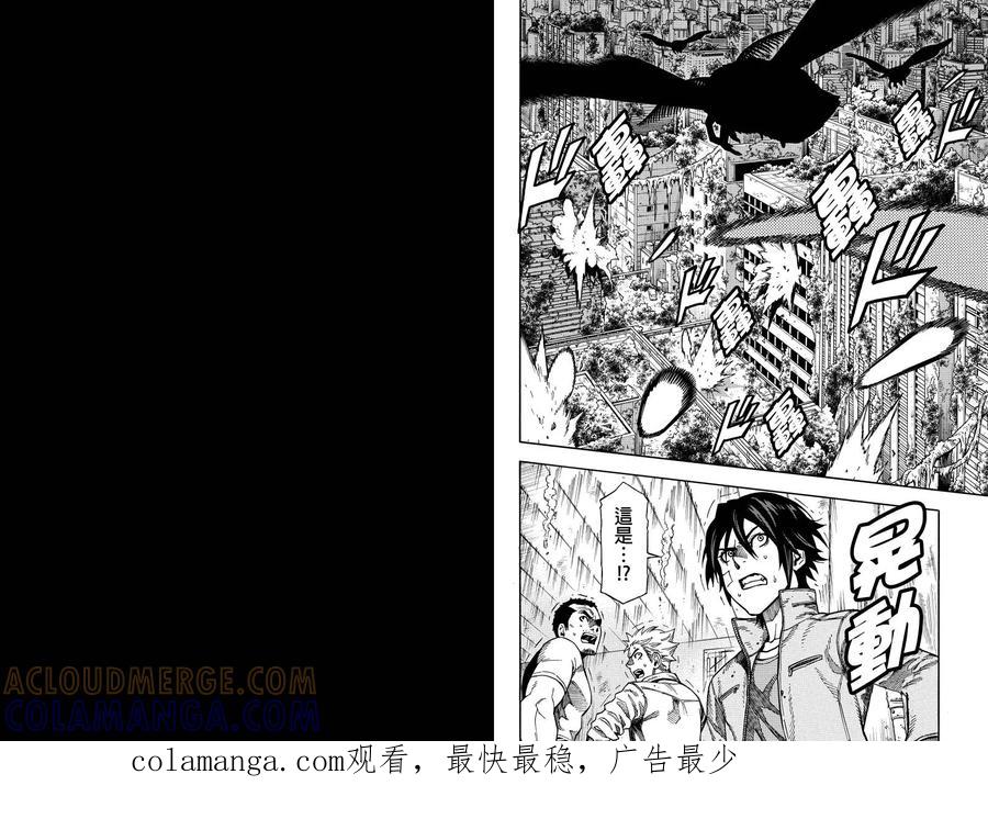 《GREEN WORLD》第33话 第7页