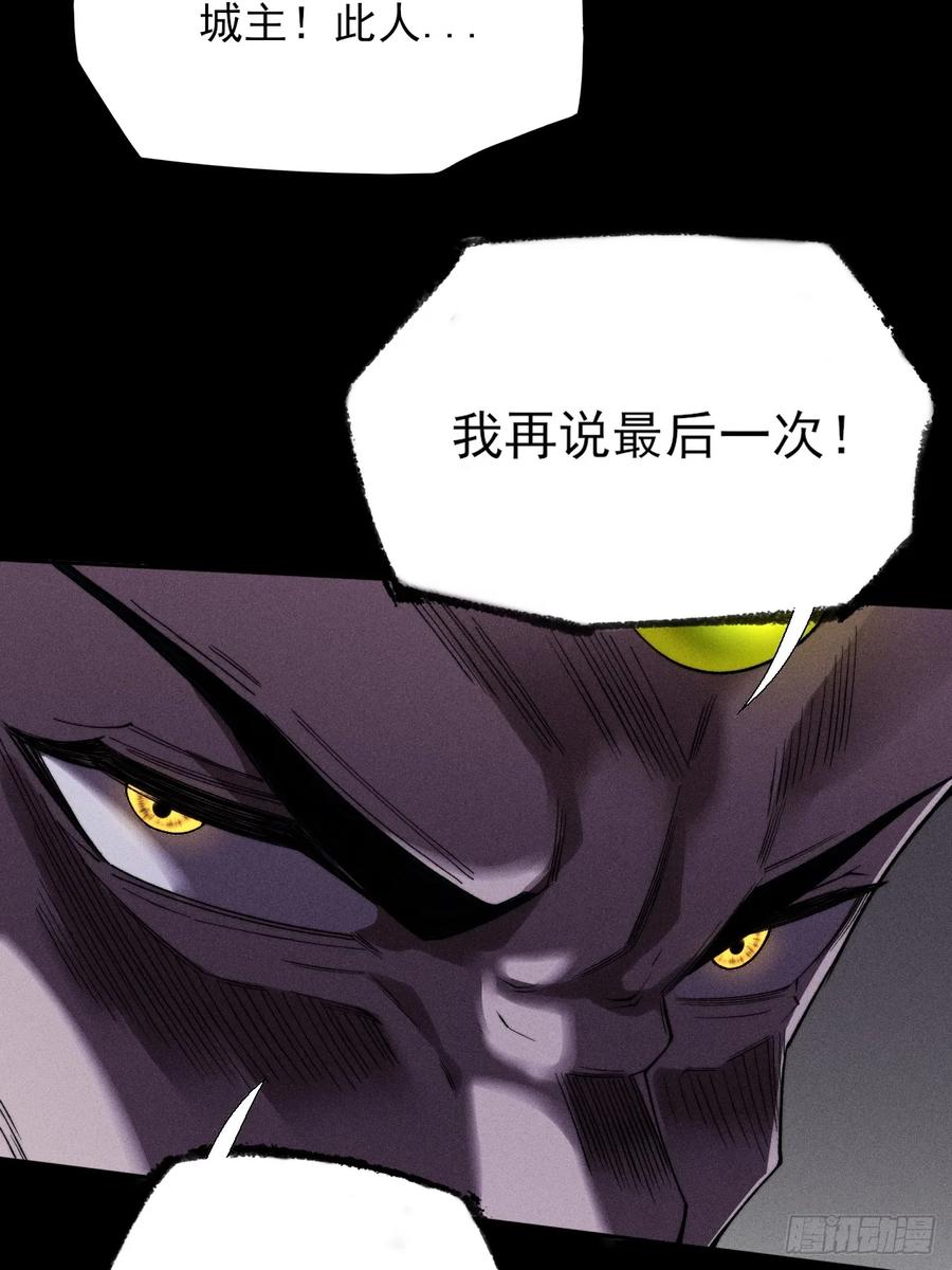《诡浊仙道》第三十四章 青岩城主 第12页
