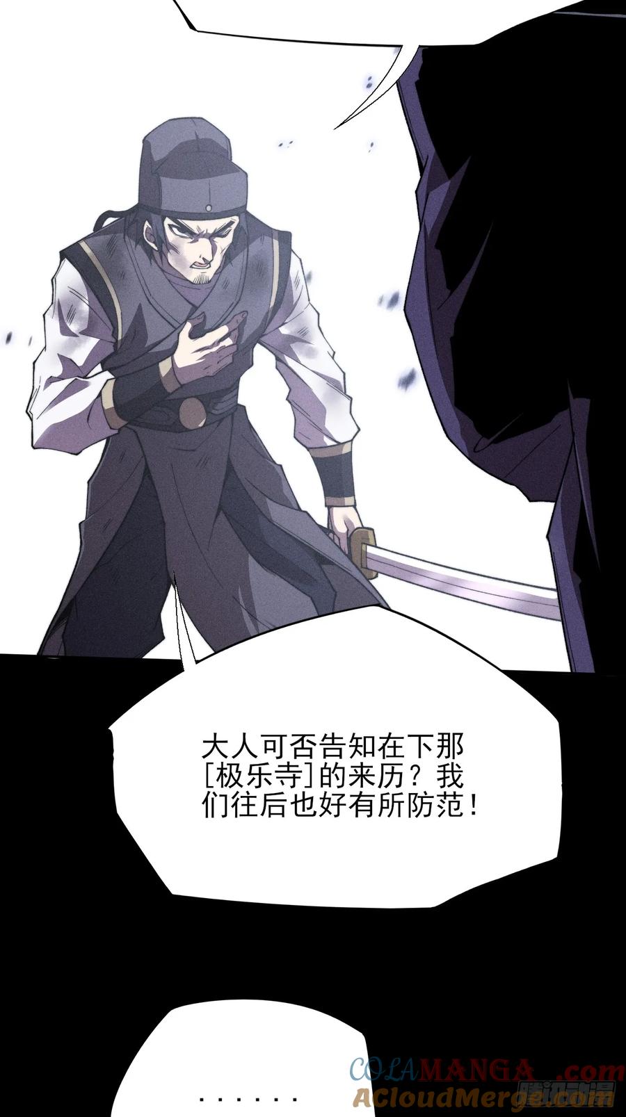 《诡浊仙道》第三十四章 青岩城主 第28页