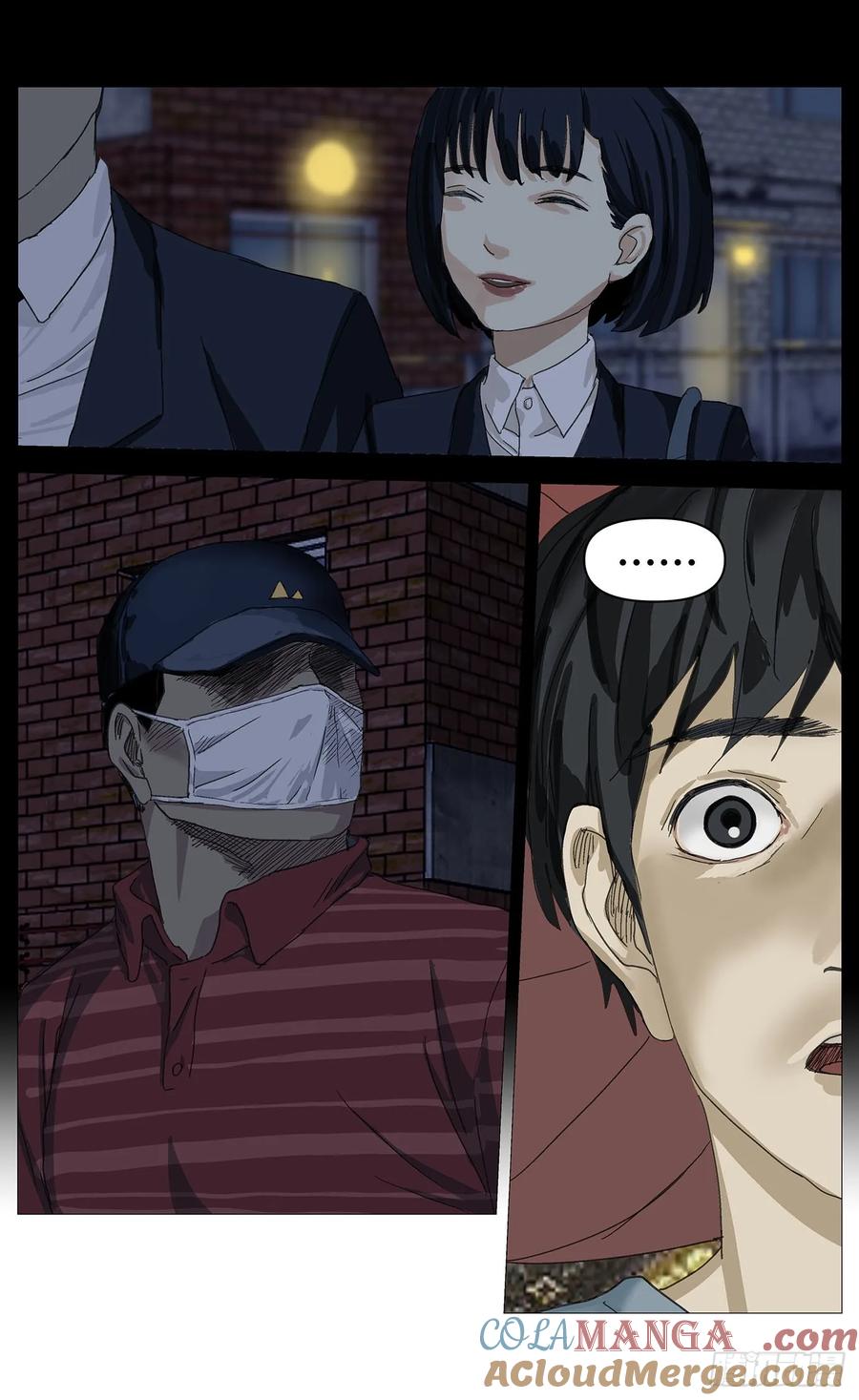 《杀死另世我》027探查 第2页