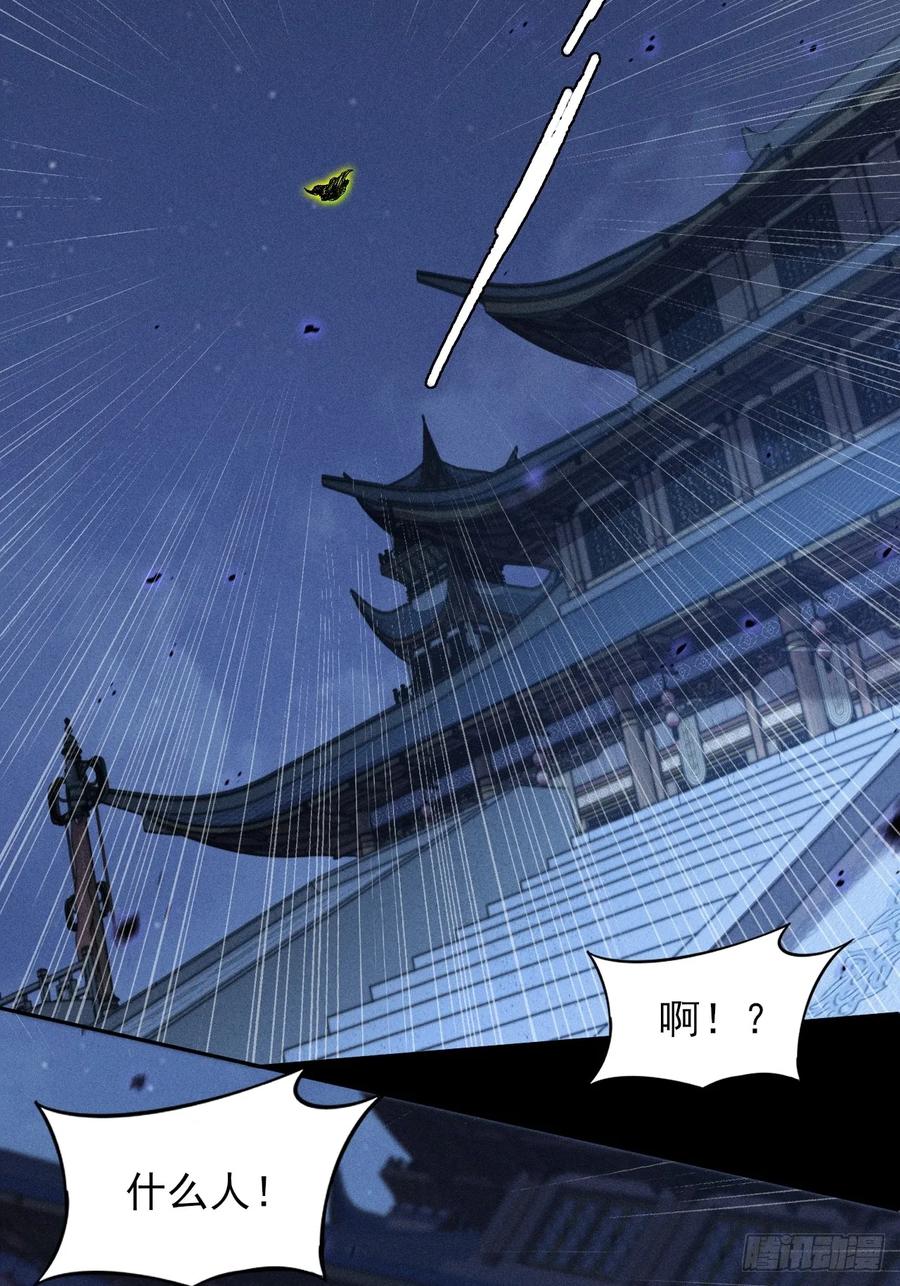 《诡浊仙道》第三十四章 青岩城主 第42页