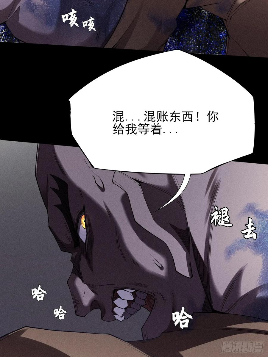 《诡浊仙道》第三十四章 青岩城主 第15页