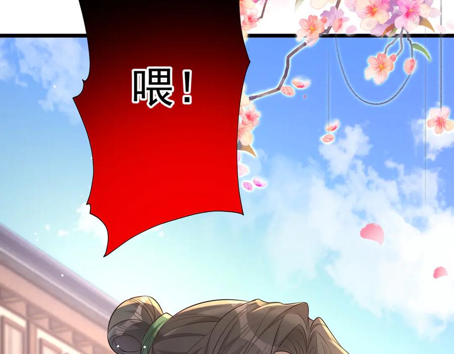 《庞弯反玛丽苏记事：每天都在努力成为女主角！》弯弯开始找新的男主啦 第102页