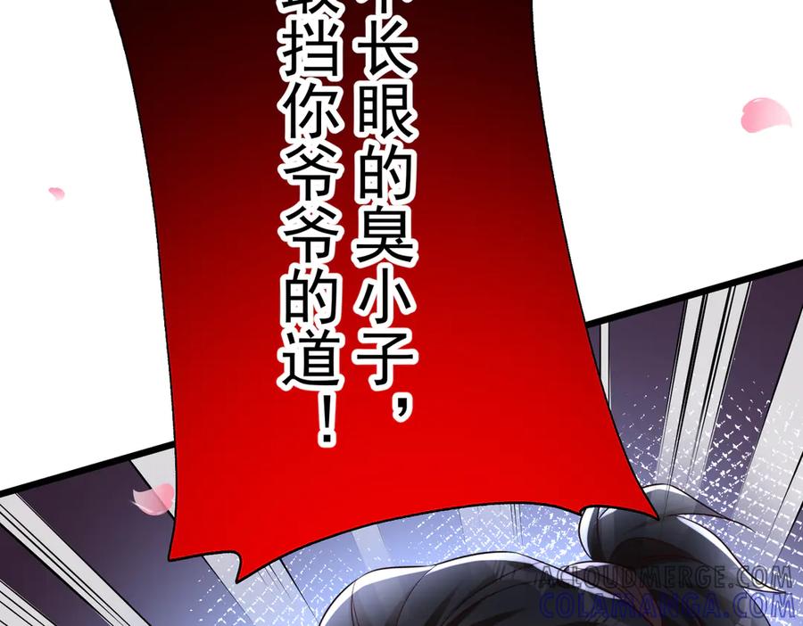 《庞弯反玛丽苏记事：每天都在努力成为女主角！》弯弯开始找新的男主啦 第105页