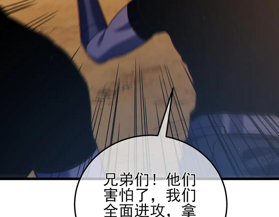 《我靠无敌被动打出成吨伤害！》第111话 让你们见识我真正的实力！ 第39页