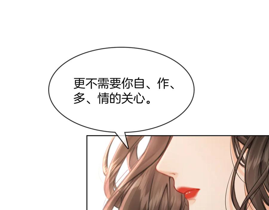 我亲爱的法医小姐 第104话 恨 第38页