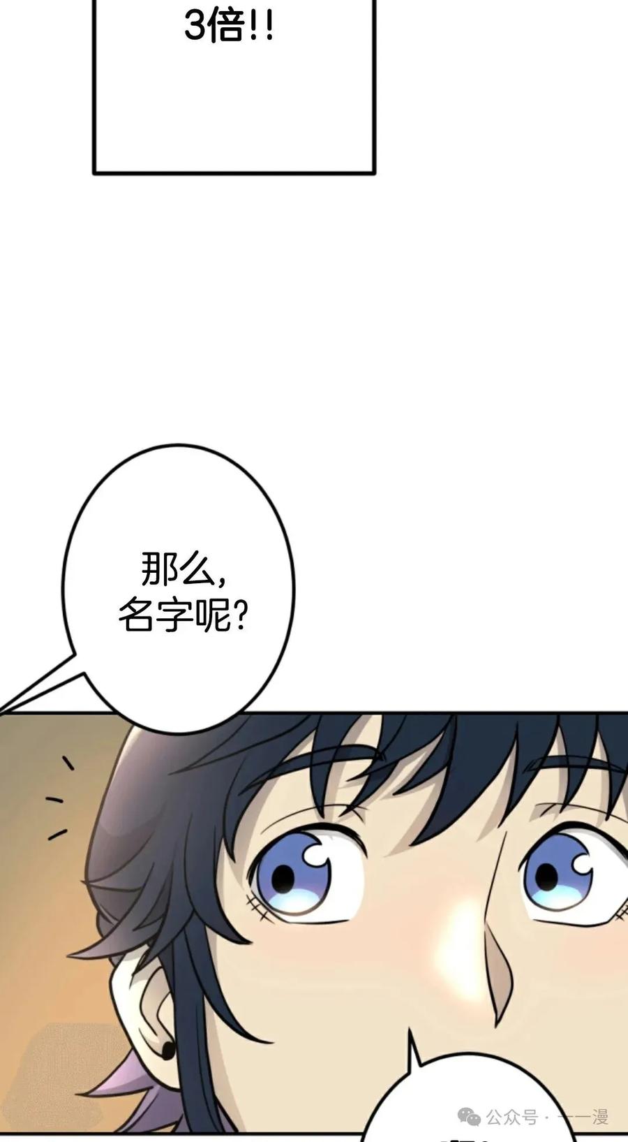 《1RM的钢铁骑士》12 第35页