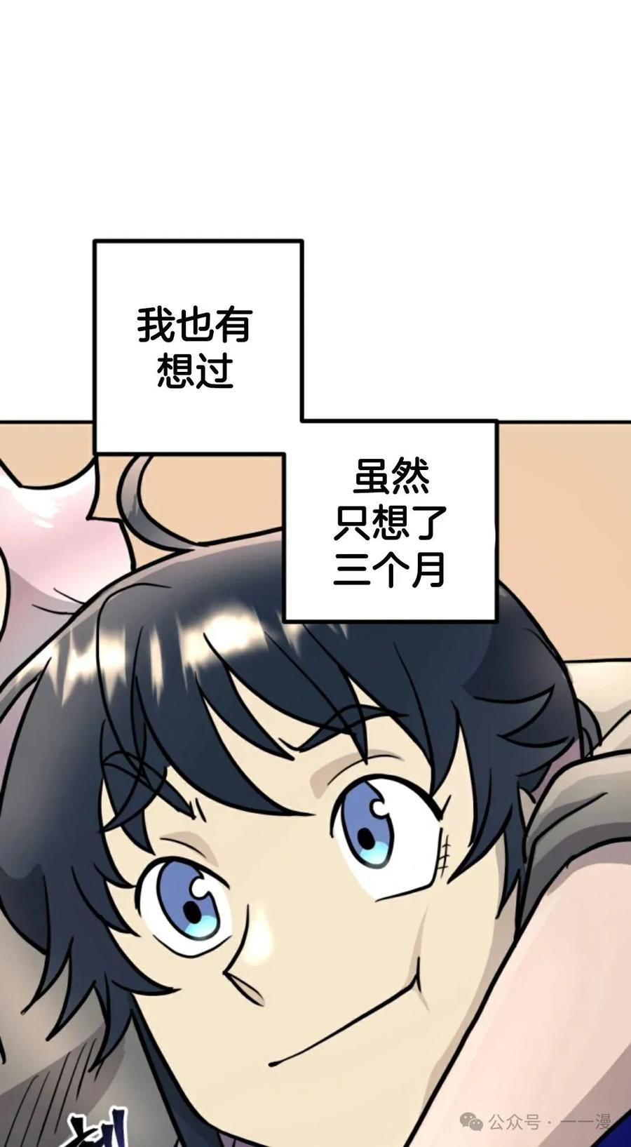 《1RM的钢铁骑士》12 第38页