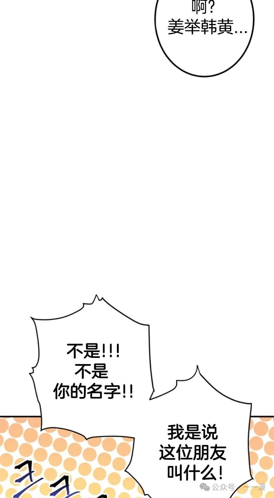 《1RM的钢铁骑士》12 第36页