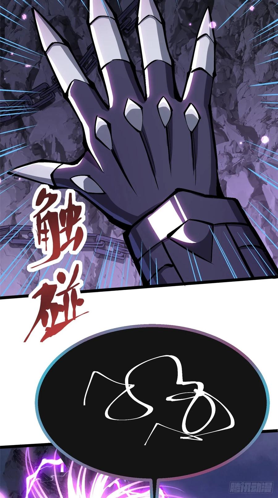 《我真不想学禁咒》第124话 第11页