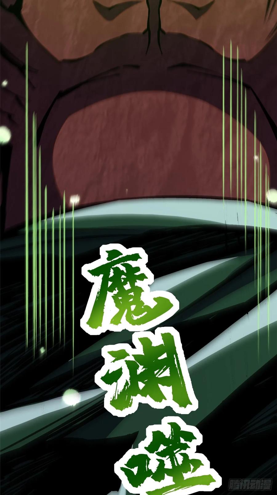 《我真不想学禁咒》第124话 第42页