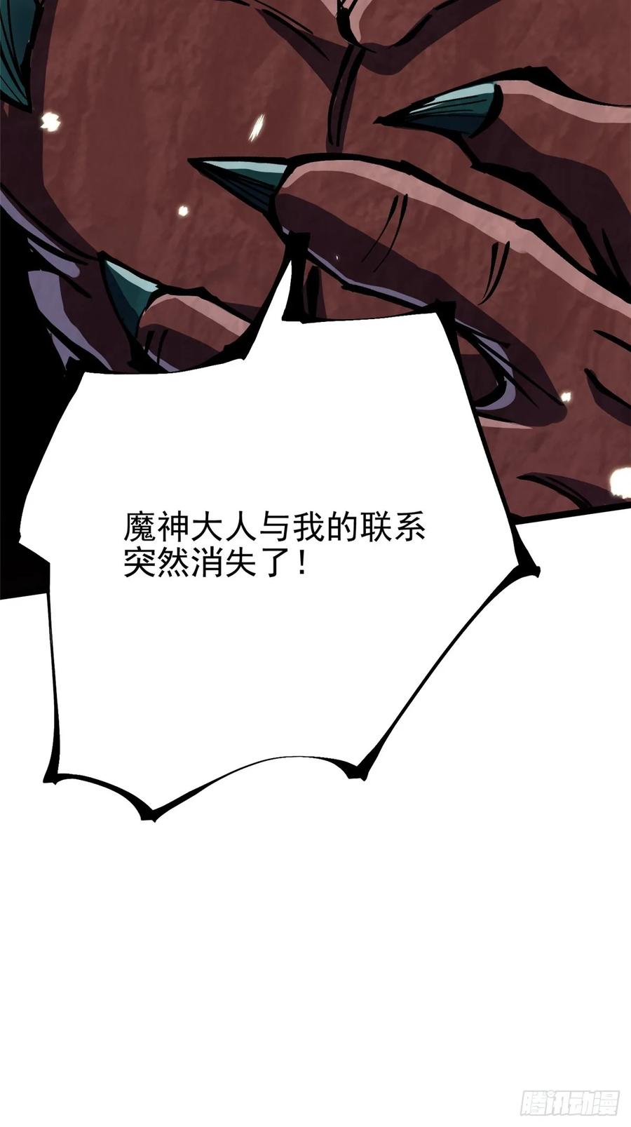《我真不想学禁咒》第124话 第35页