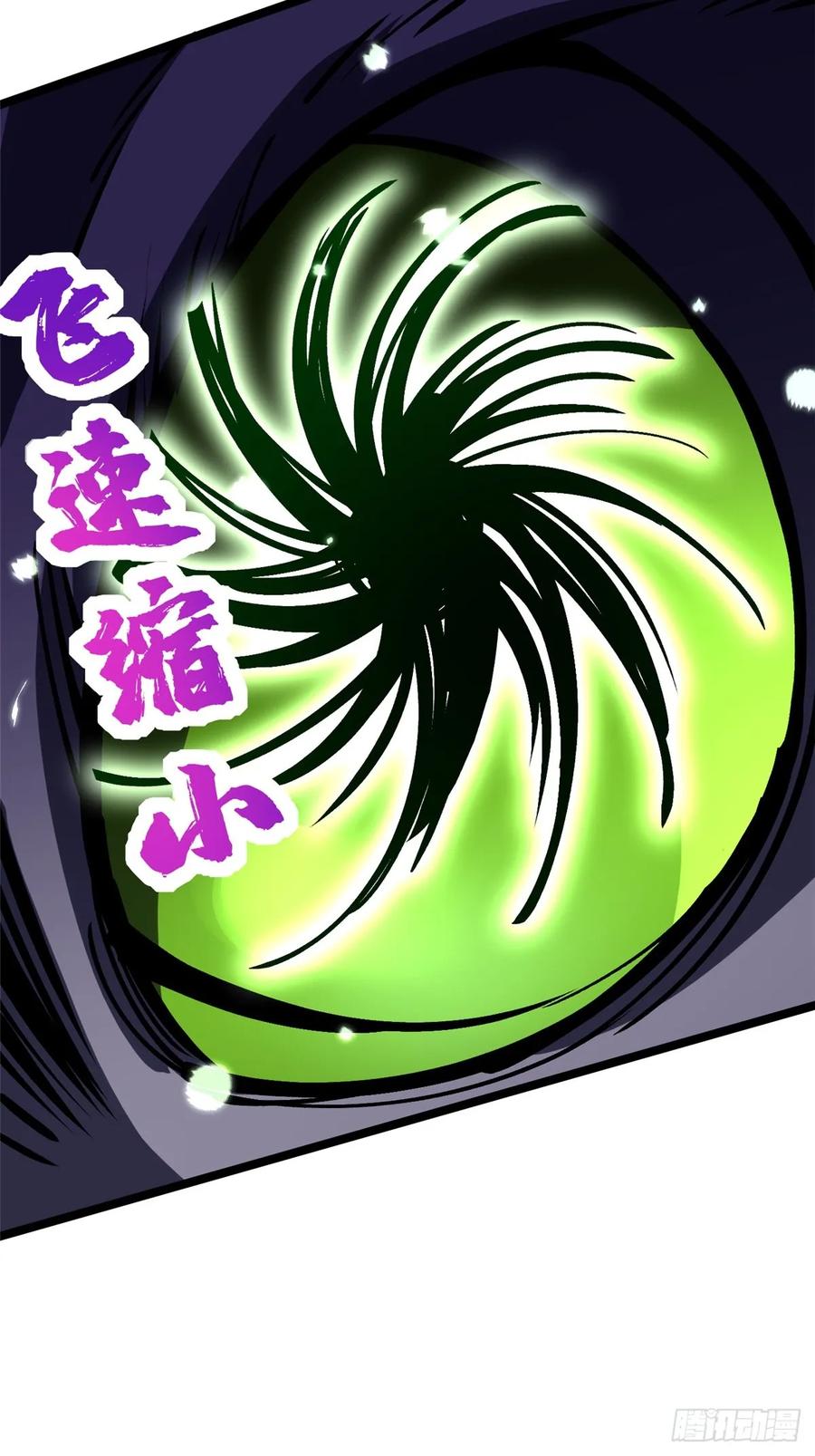 《我真不想学禁咒》第124话 第27页
