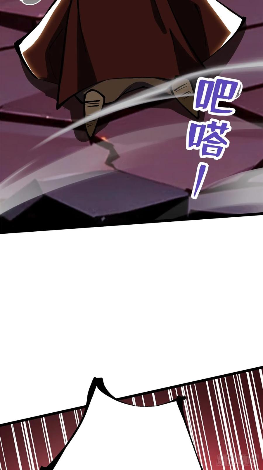 《我真不想学禁咒》第124话 第33页