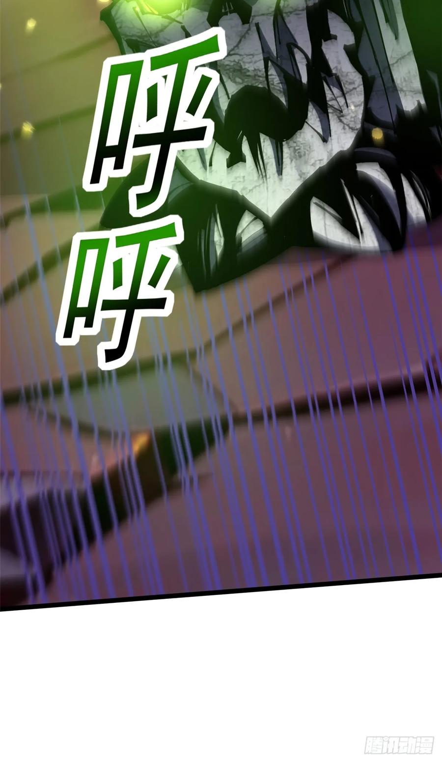 《我真不想学禁咒》第124话 第21页