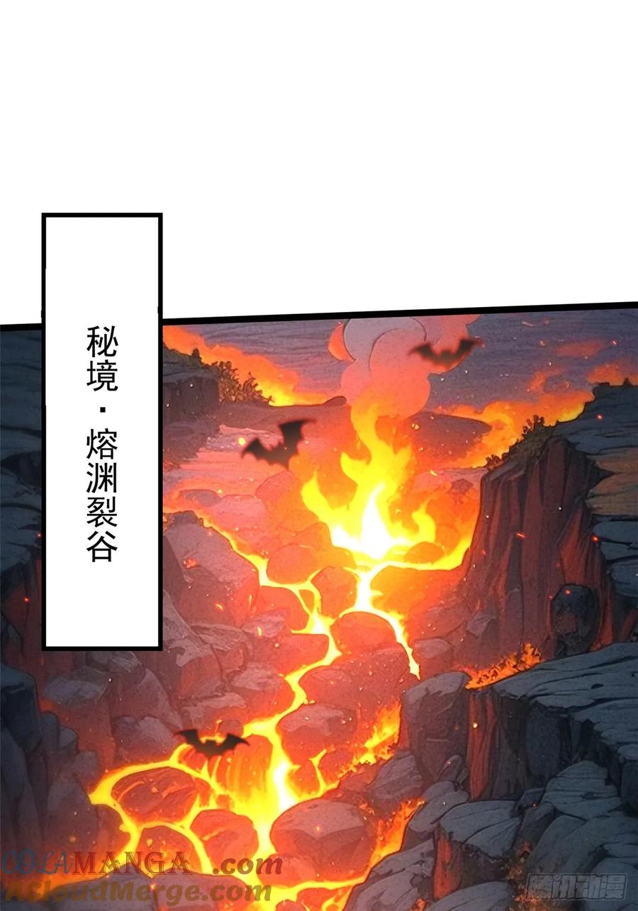 《我真不想学禁咒》第124话 第13页