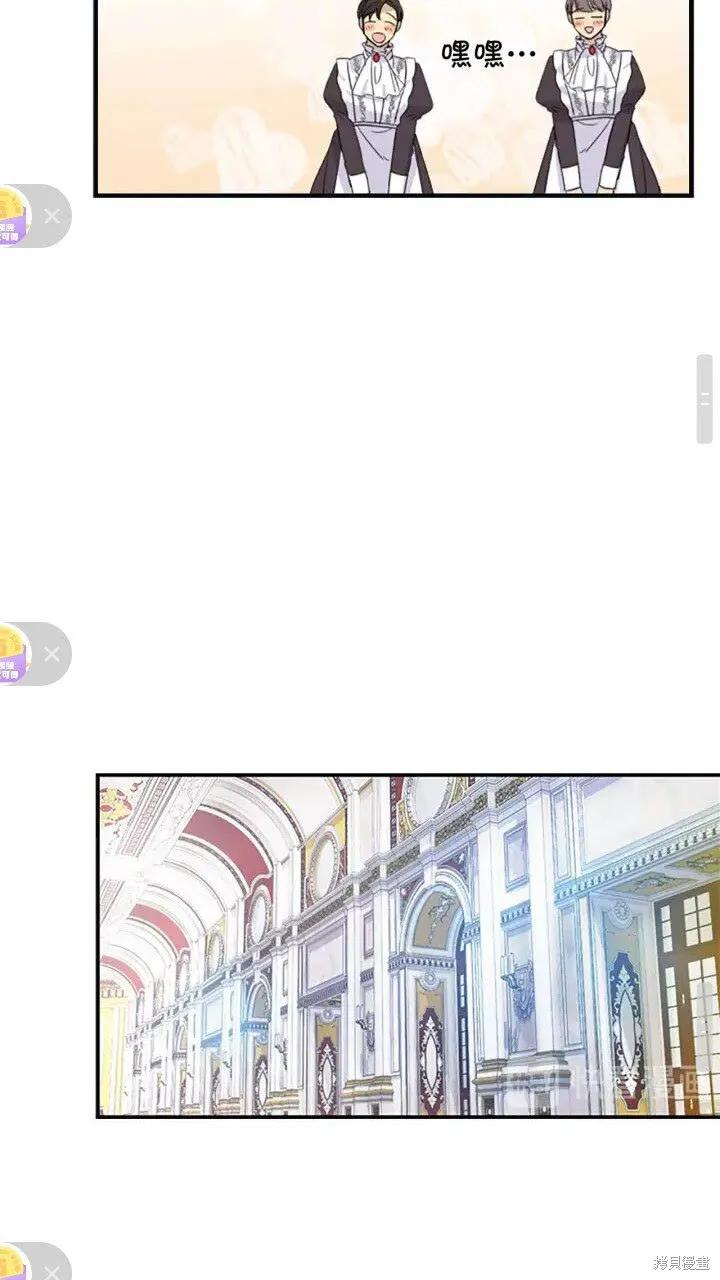 《重生小公主生存法则》第13话 第20页