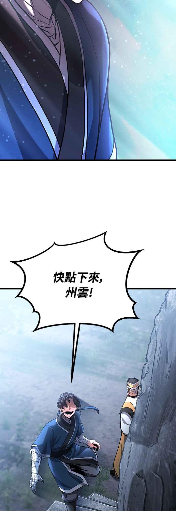 《花无十日红》第13话 第66页