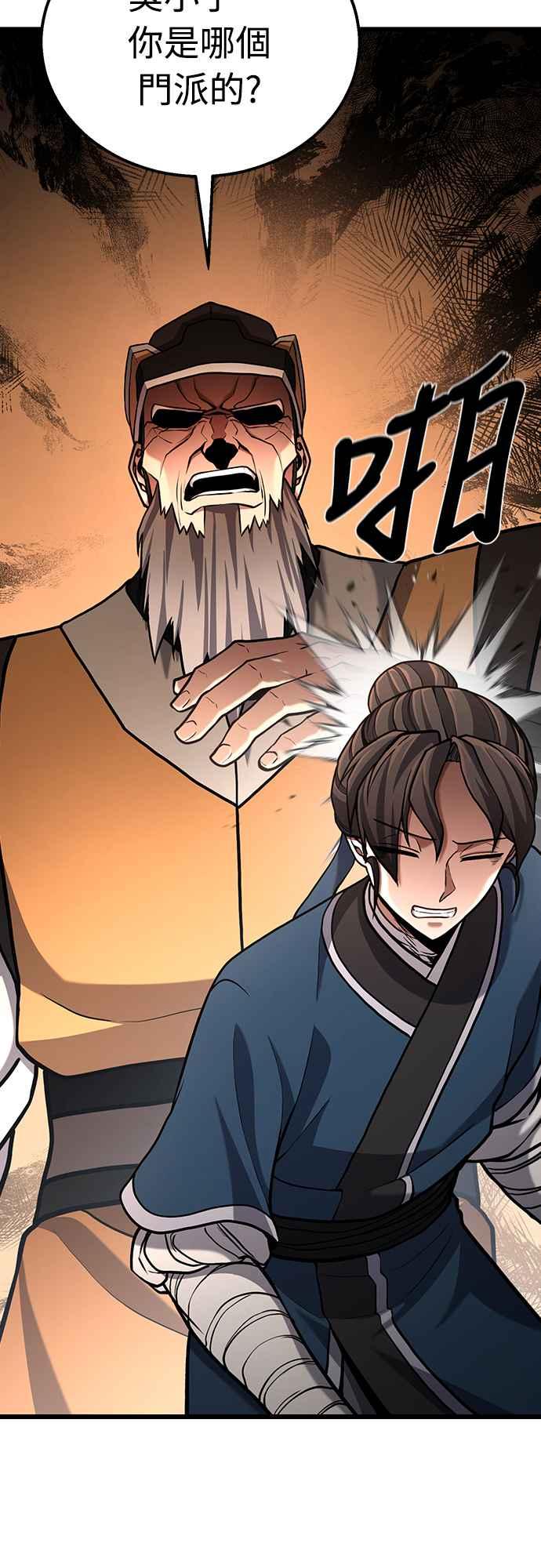 《花无十日红》第13话 第69页