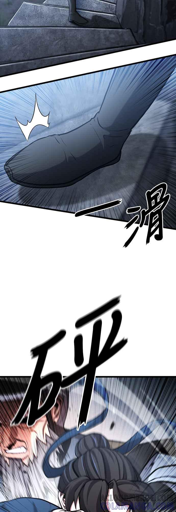 《花无十日红》第13话 第67页