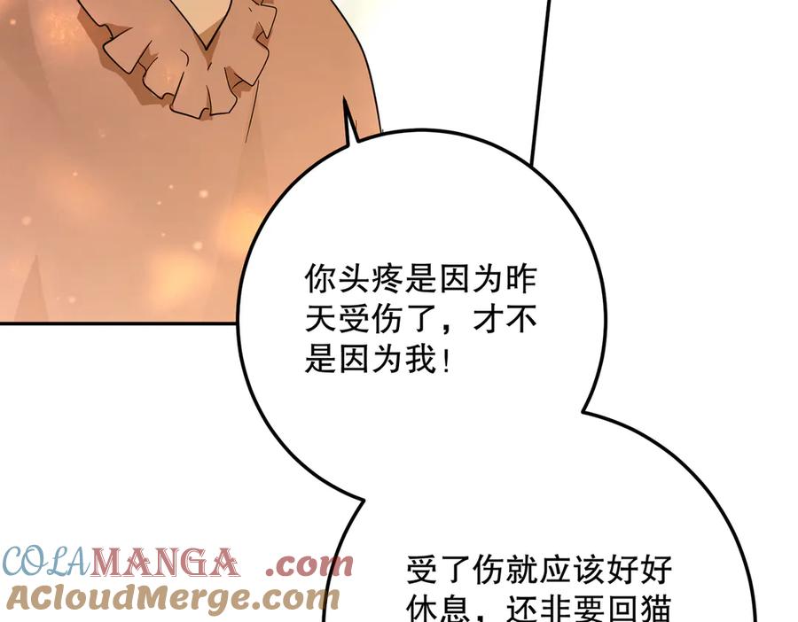 六岁开始成为女王 - 修罗场 - 第97张图