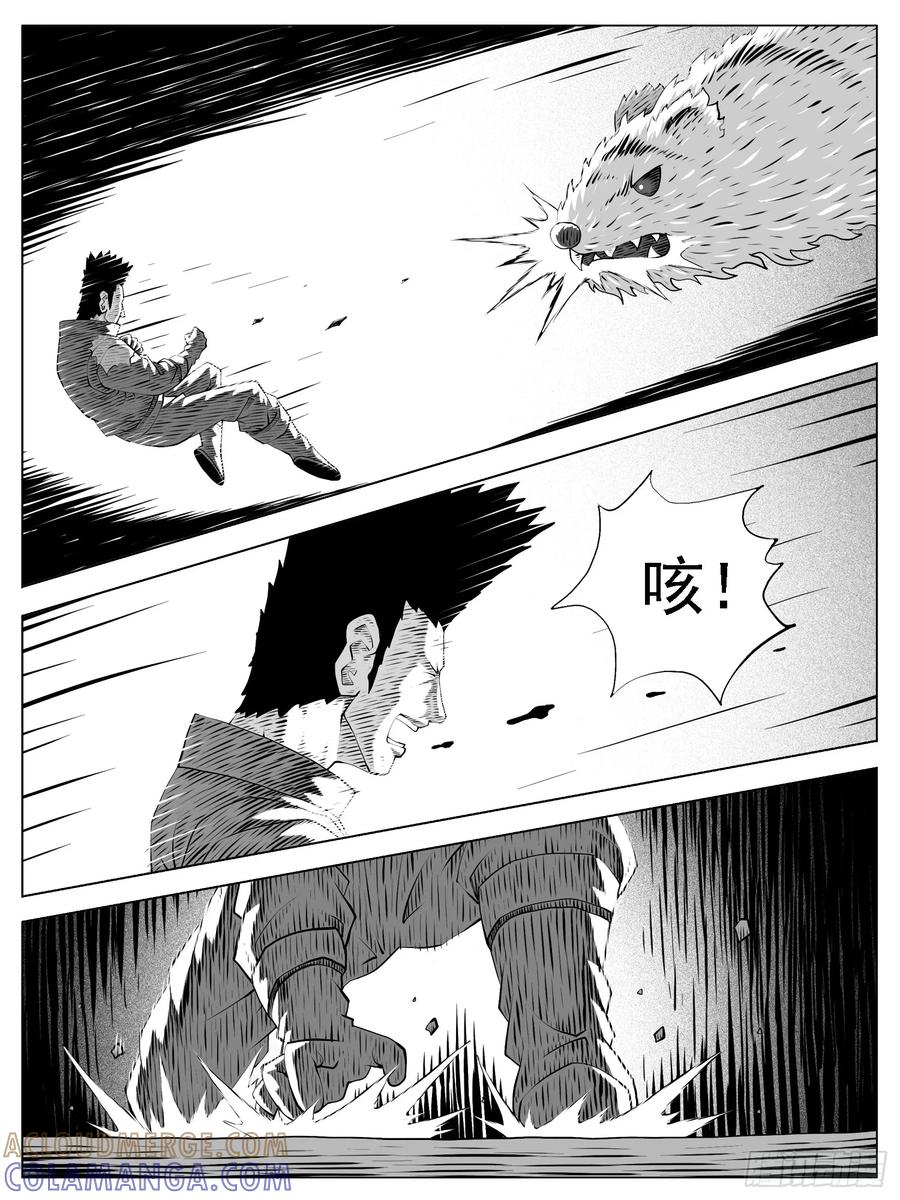 《休闲之路》第169回 第11页