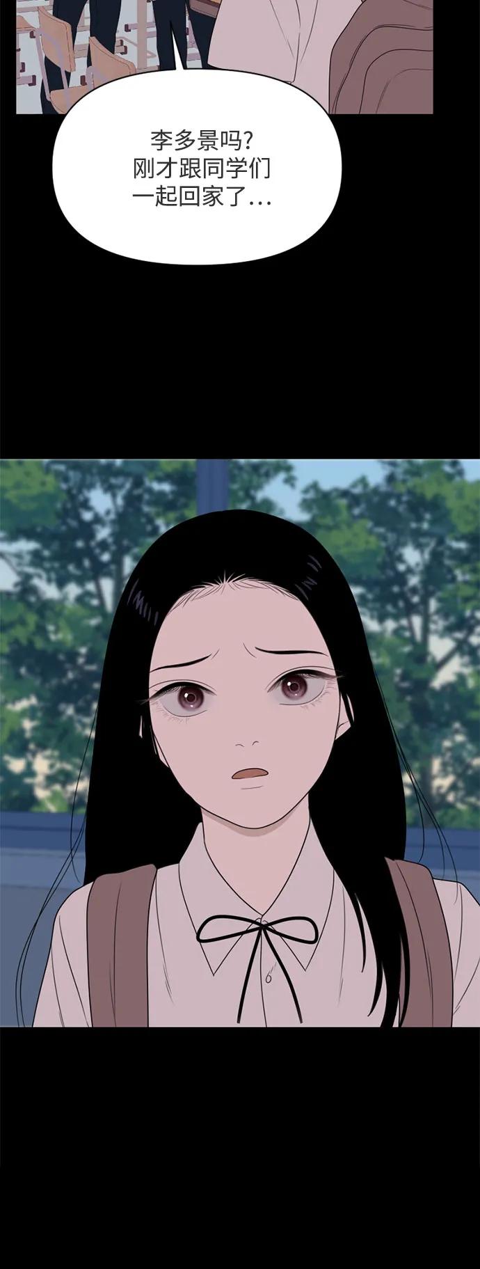 《如画青春》[第18话] 执着 第23页