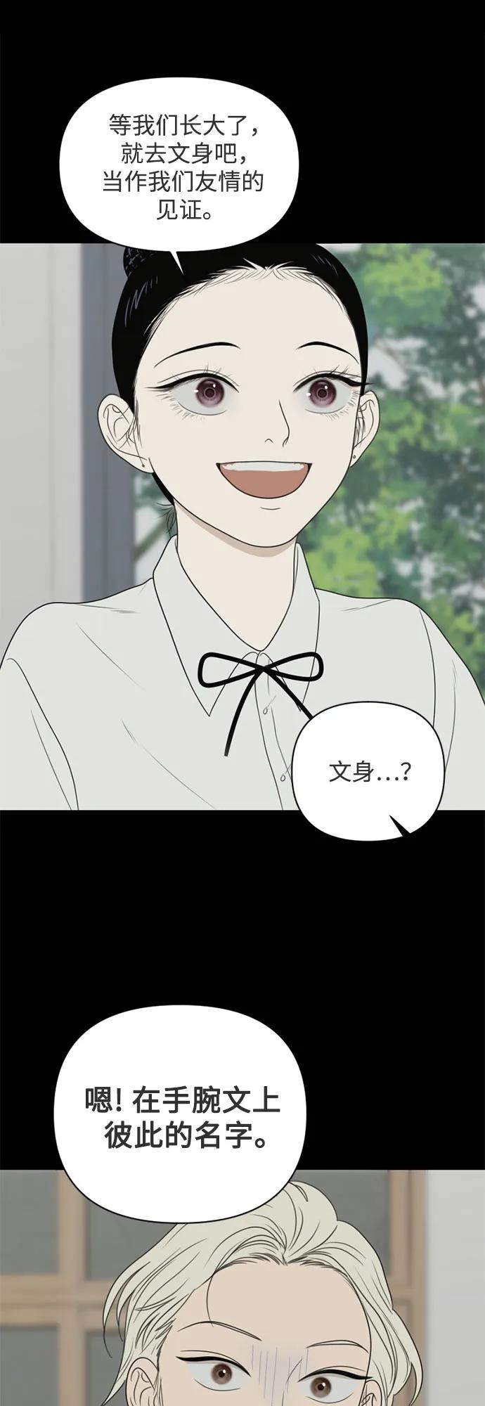 《如画青春》[第18话] 执着 第30页