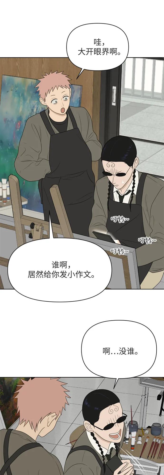 《如画青春》[第18话] 执着 第32页