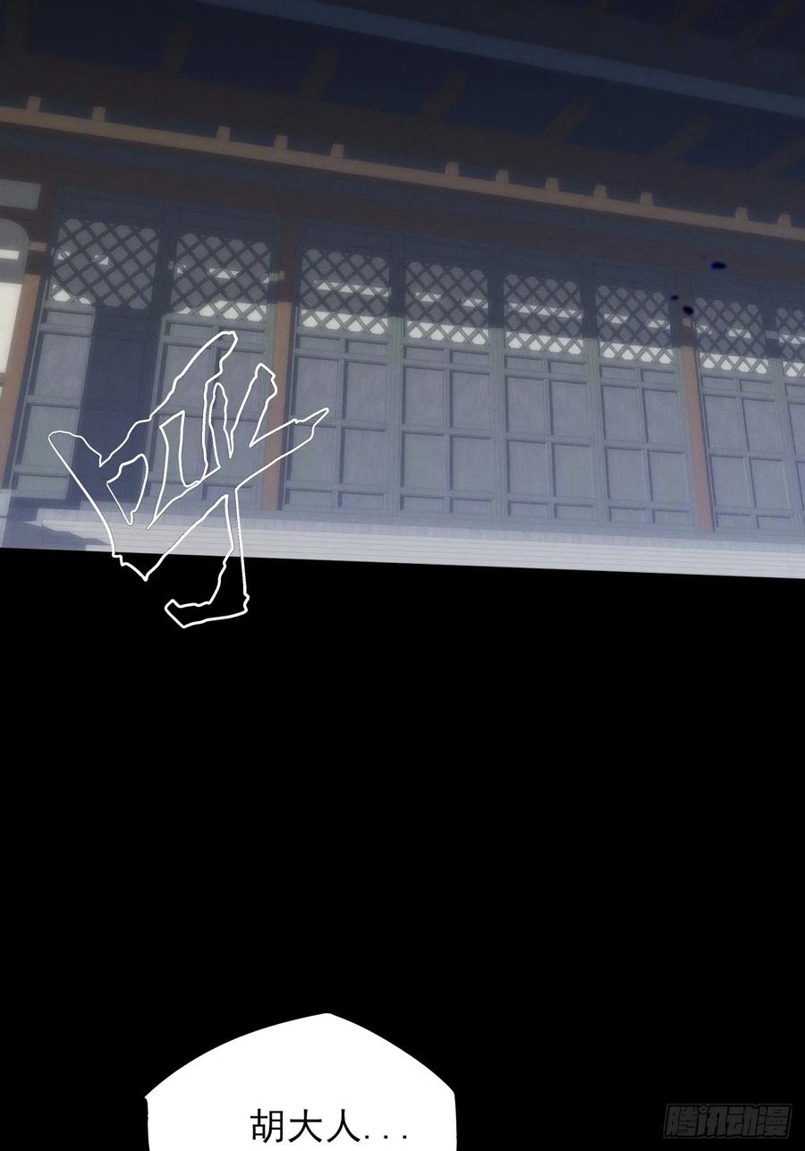 《诡浊仙道》第五十二章 搜魂 第2页