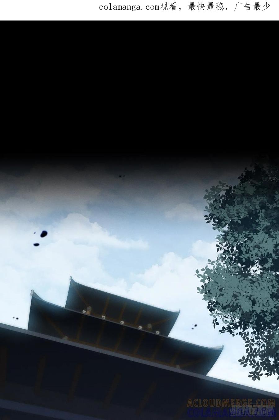 《诡浊仙道》第五十二章 搜魂 第1页