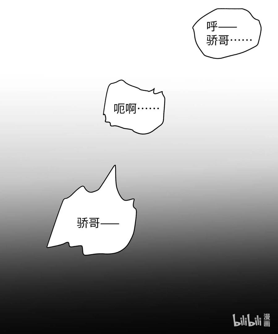 每天都想让病娇王子社死 019 不许走！不许逃！ 第29页