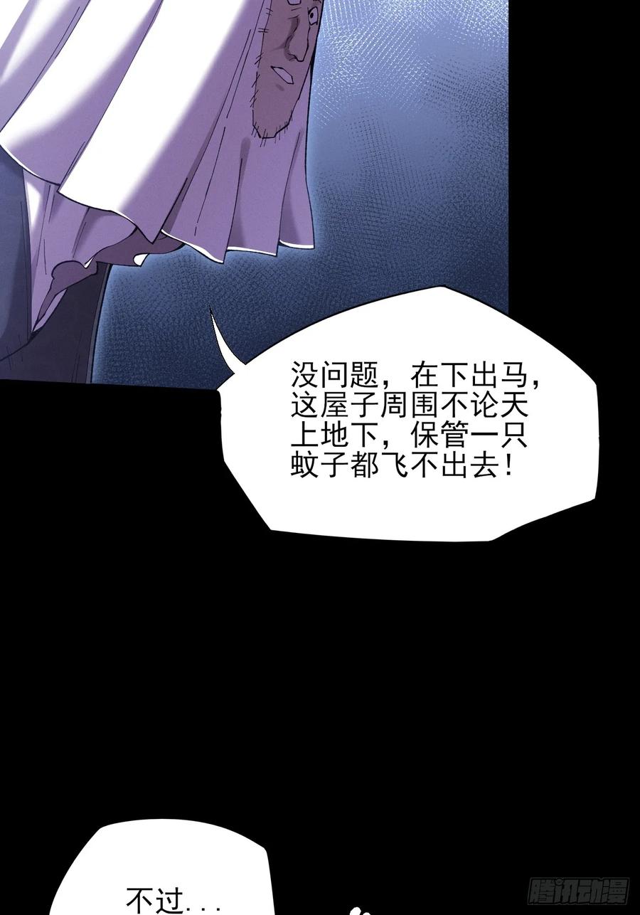 《诡浊仙道》第五十二章 搜魂 第8页