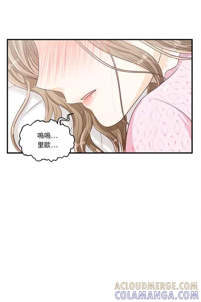 《扑通扑通截稿中》第19话 第64页