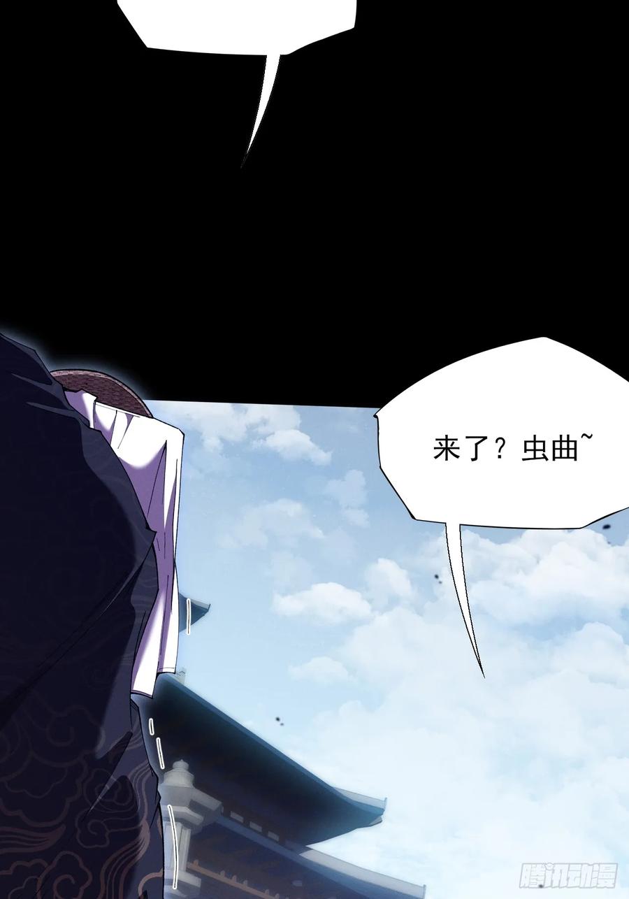 《诡浊仙道》第五十二章 搜魂 第3页