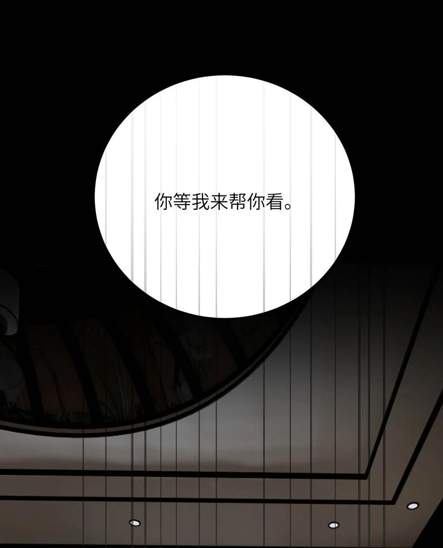 每天都想让病娇王子社死 019 不许走！不许逃！ 第36页