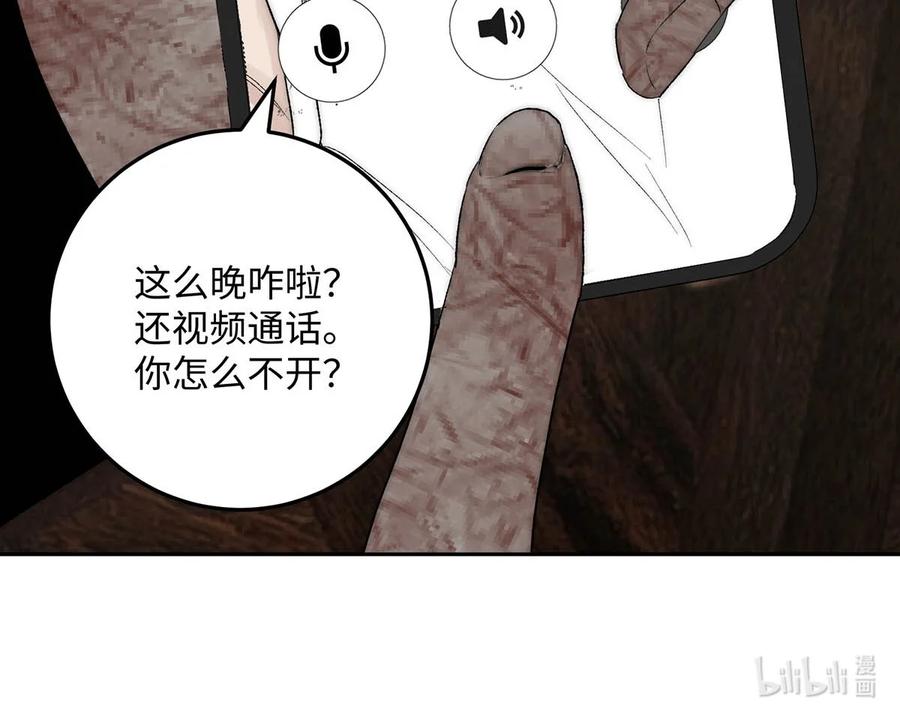 每天都想让病娇王子社死 019 不许走！不许逃！ 第21页