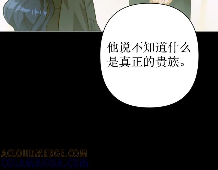 《皇子，为什么对我这么好？》第69话 因为你，是你 第145页
