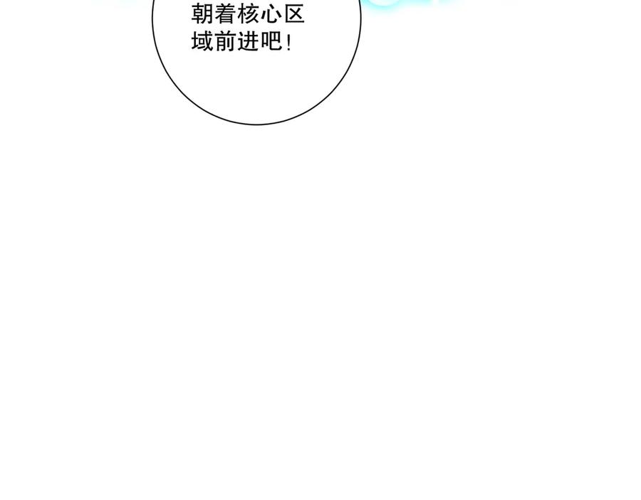 死灵法师！我即是天灾 第202话 全新技能觉醒 第139页