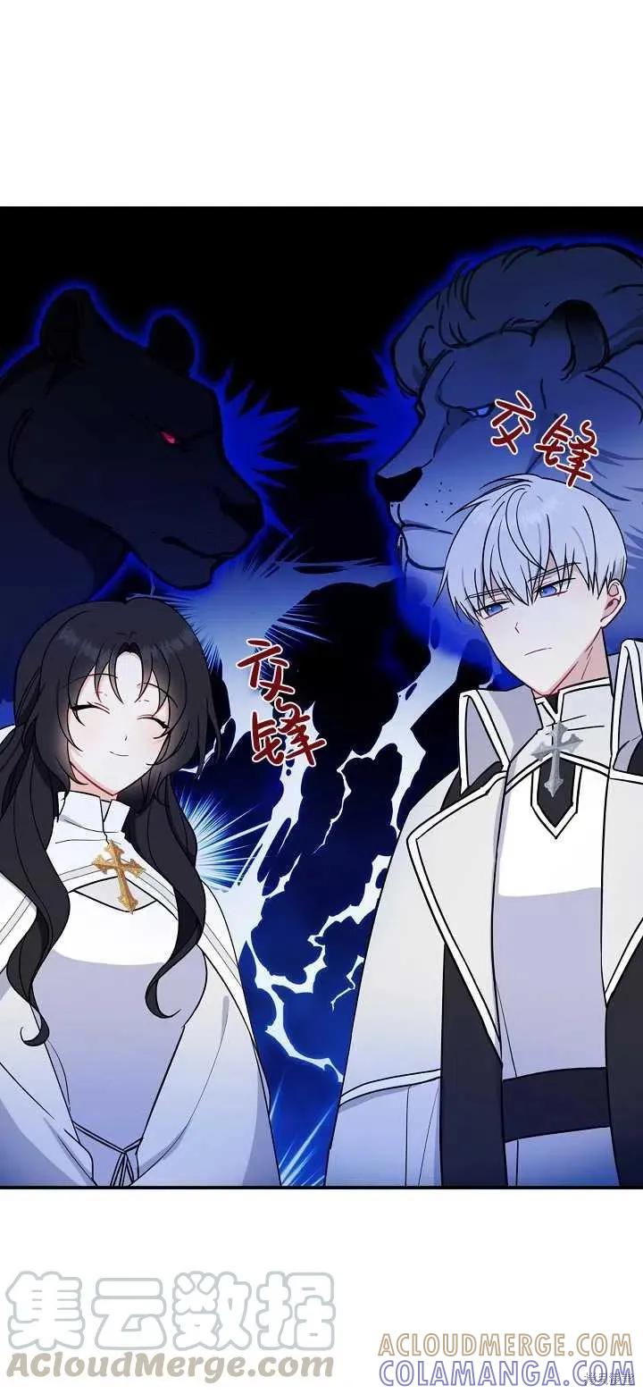 《请张嘴，金汤勺来了》第16话 第4页