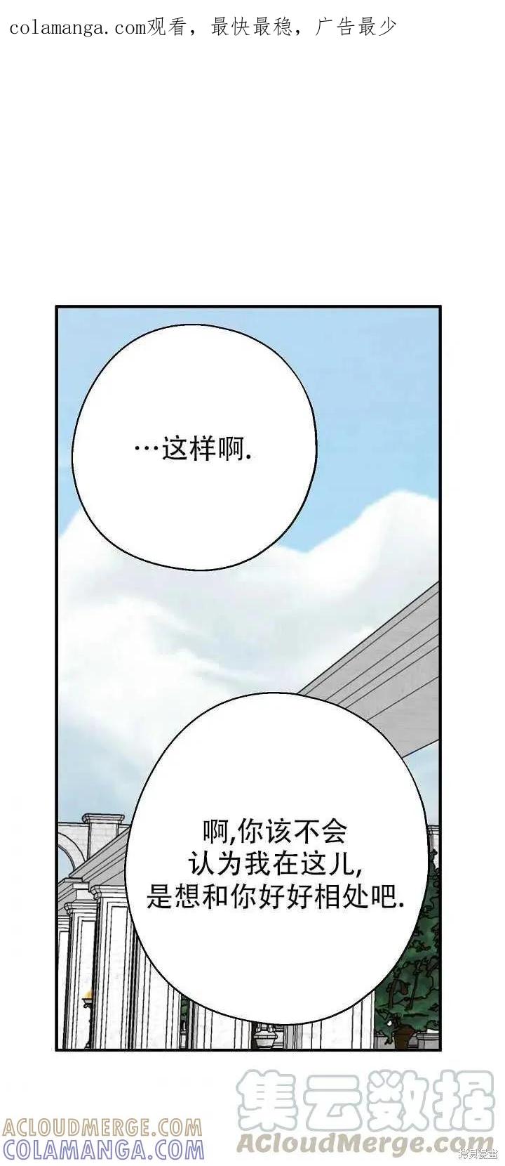 《请张嘴，金汤勺来了》第16话 第1页