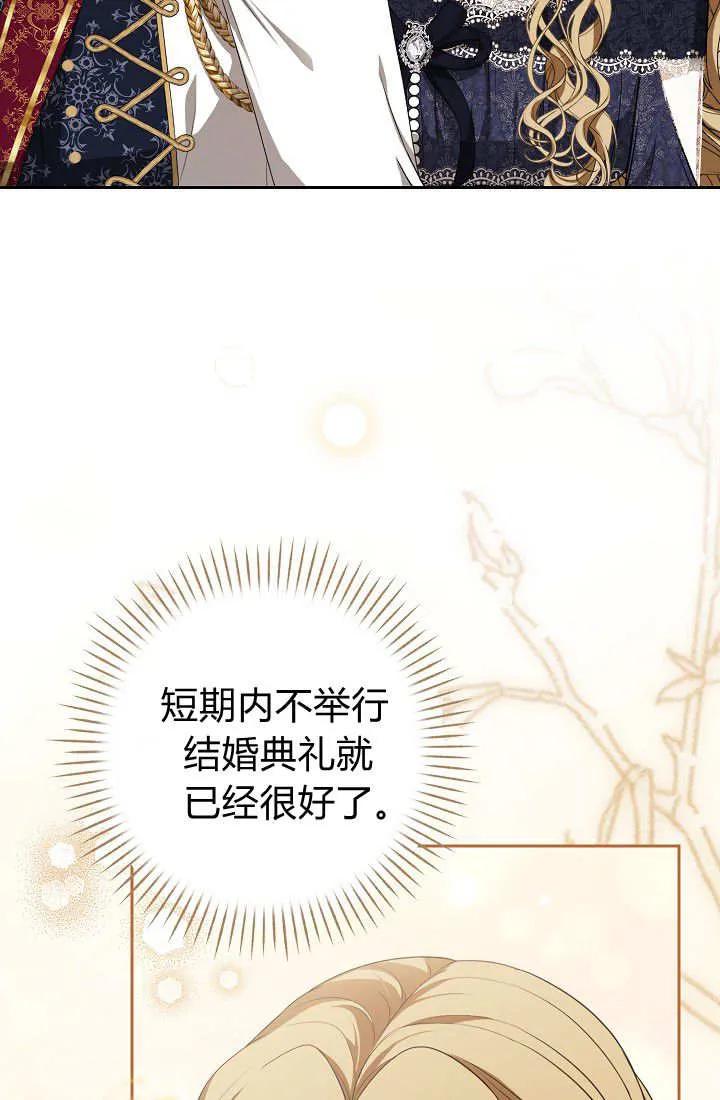 《我欣赏了一出好戏》第22话 第52页